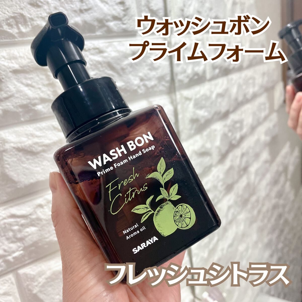 ウォシュボン ハーバル薬用ハンドソープ/サラヤ/ハンドソープを使ったクチコミ(2枚目)