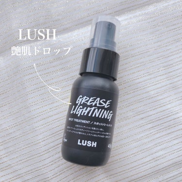 ラッシュ 艶肌ドロップのクチコミ「
＼顔ニキビ＆身体のニキビに／

🤍LUSH　艶肌ドロップ

ティーツリーなどの植物成分がお肌.....」（1枚目）