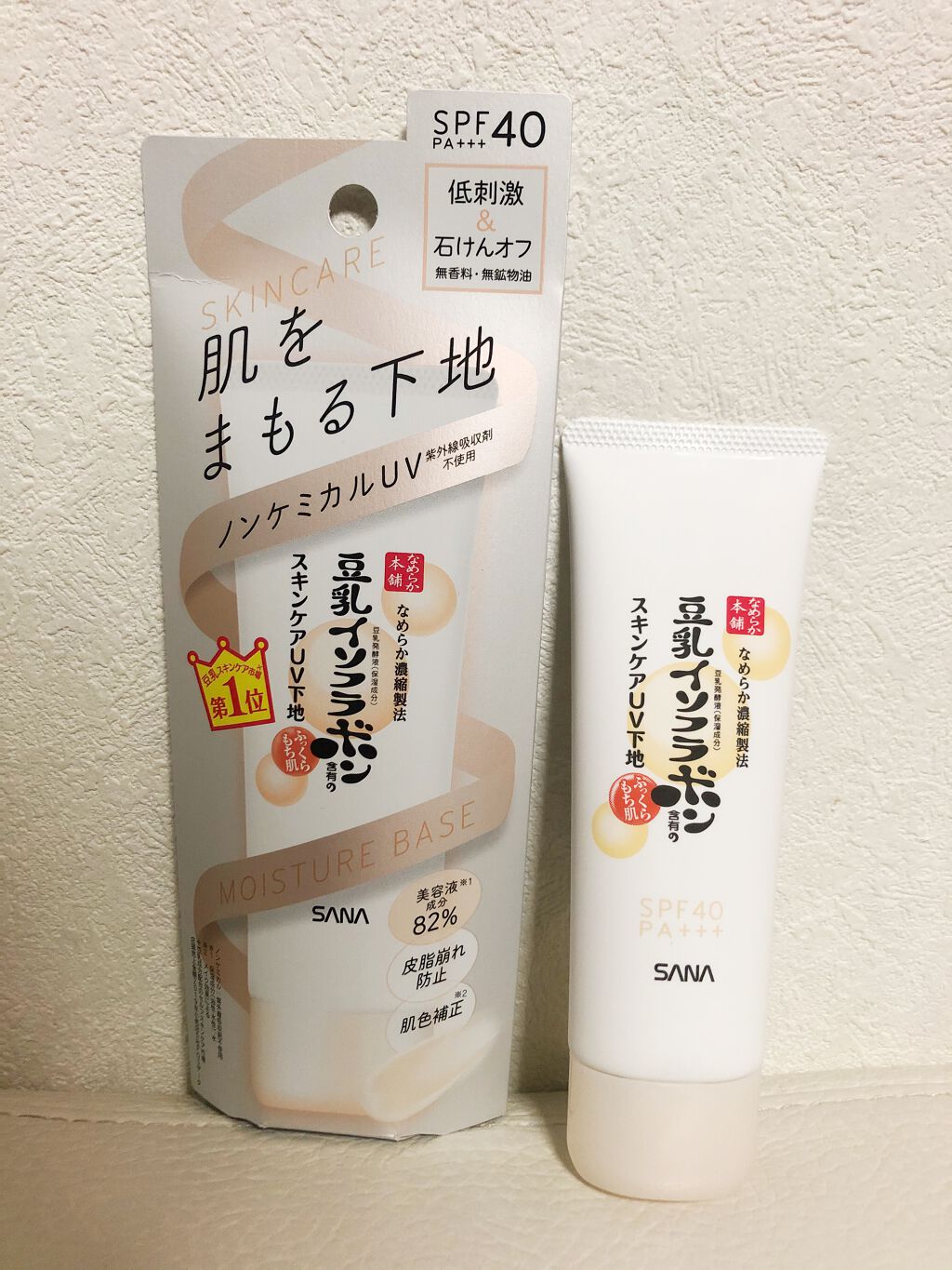 スキンケアUV下地/なめらか本舗/化粧下地を使ったクチコミ(2枚目)