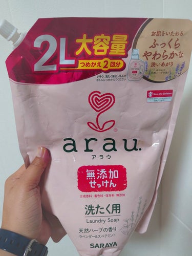 アラウ.洗たく用せっけん/arau.(アラウ)/洗濯洗剤を使ったクチコミ（1枚目）