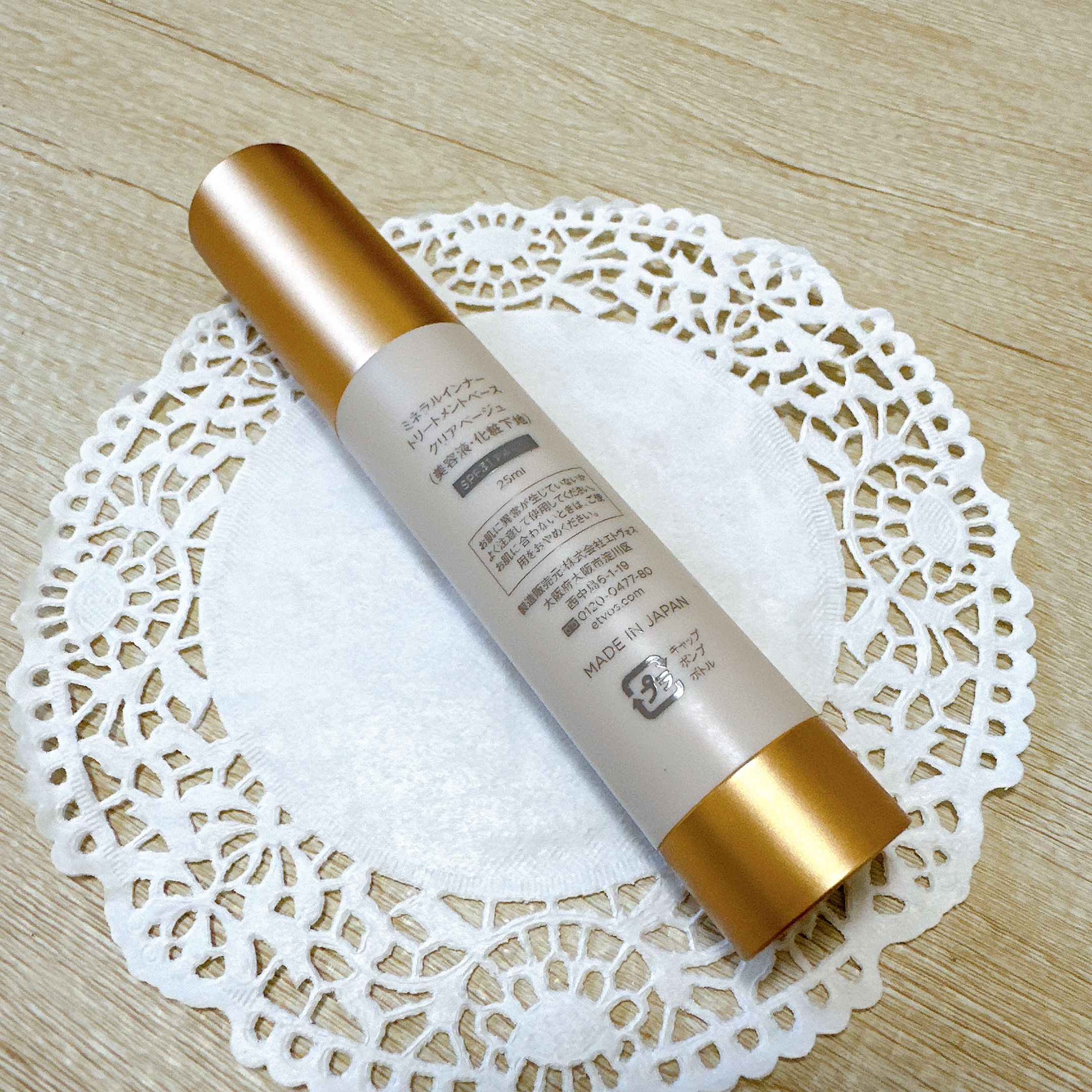 ミネラルインナートリートメントベース | クリアベージュ エトヴォス