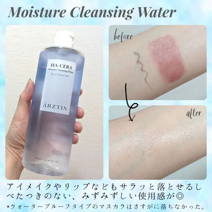 ヒアセラ モイスチャートナー/エルツティン/化粧水を使ったクチコミ(2枚目)
