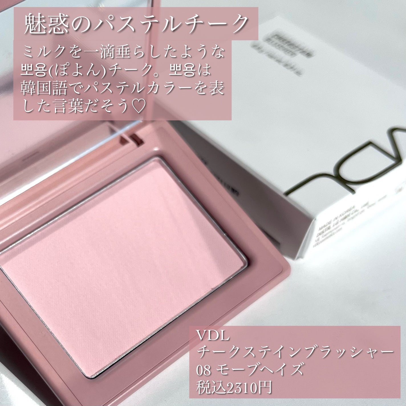 チークステイン ブラッシャー/VDL/パウダーチークを使ったクチコミ(2枚目)