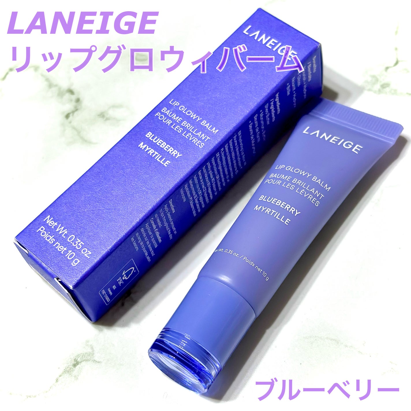 リップグロウィバーム/LANEIGE/リップバームを使ったクチコミ(2枚目)