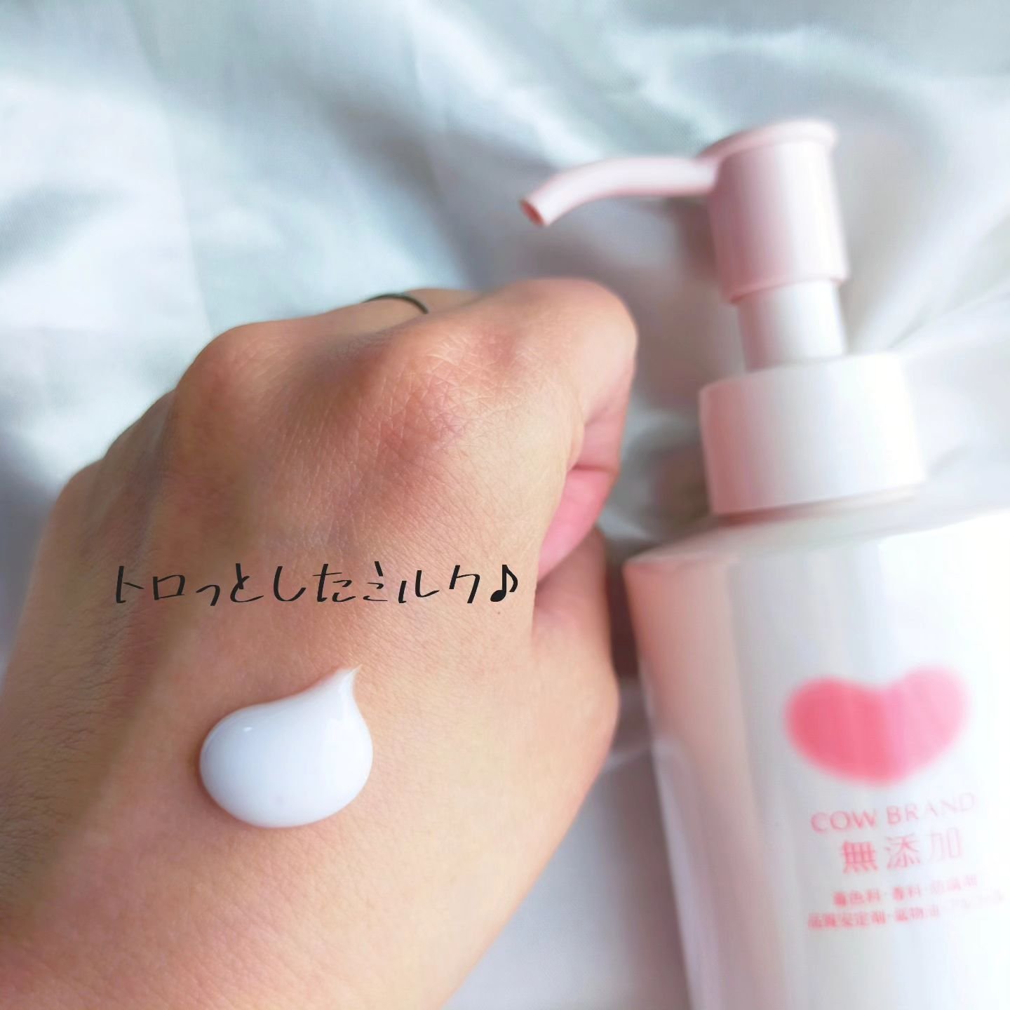 メイク落としミルク/カウブランド無添加/ミルククレンジングを使ったクチコミ（2枚目）