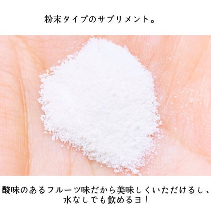 えび松(春br) on LIPS 「株式会社新谷酵素様より新谷乳酸菌をお試しさせていただきまし..」(4枚目)