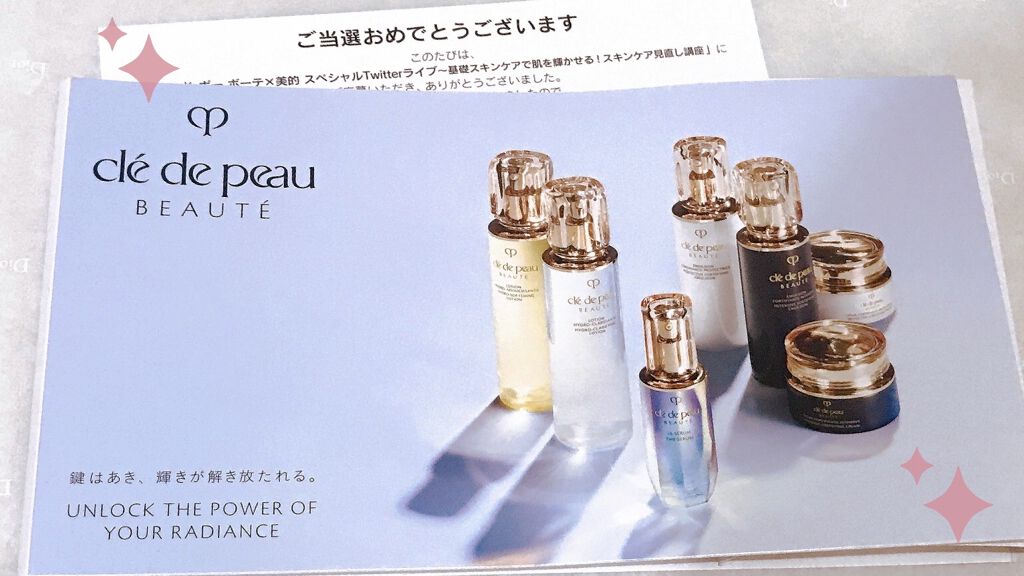 ル・コトン/クレ・ド・ポー ボーテ/コットンを使ったクチコミ（1枚目）