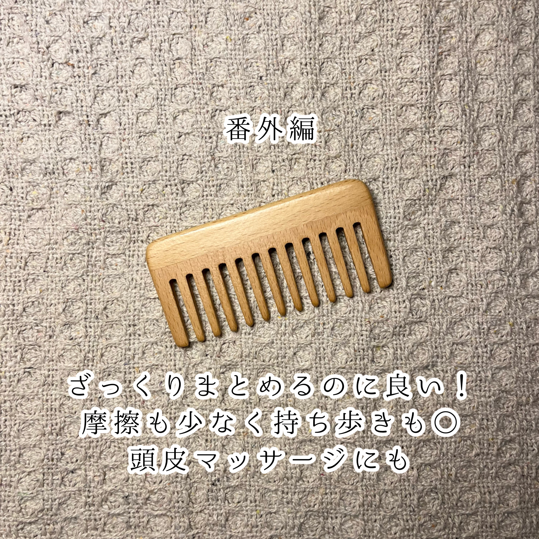 薬用リンクルブライトクリームマスク/無印良品/フェイスクリームを使ったクチコミ（3枚目）