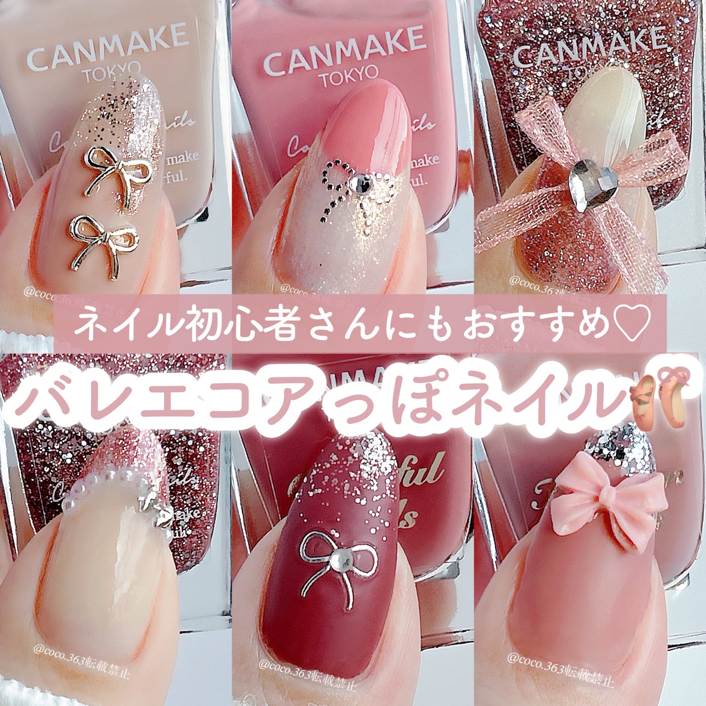 カラフルネイルズ/キャンメイク/マニキュアを使ったクチコミ(1枚目)