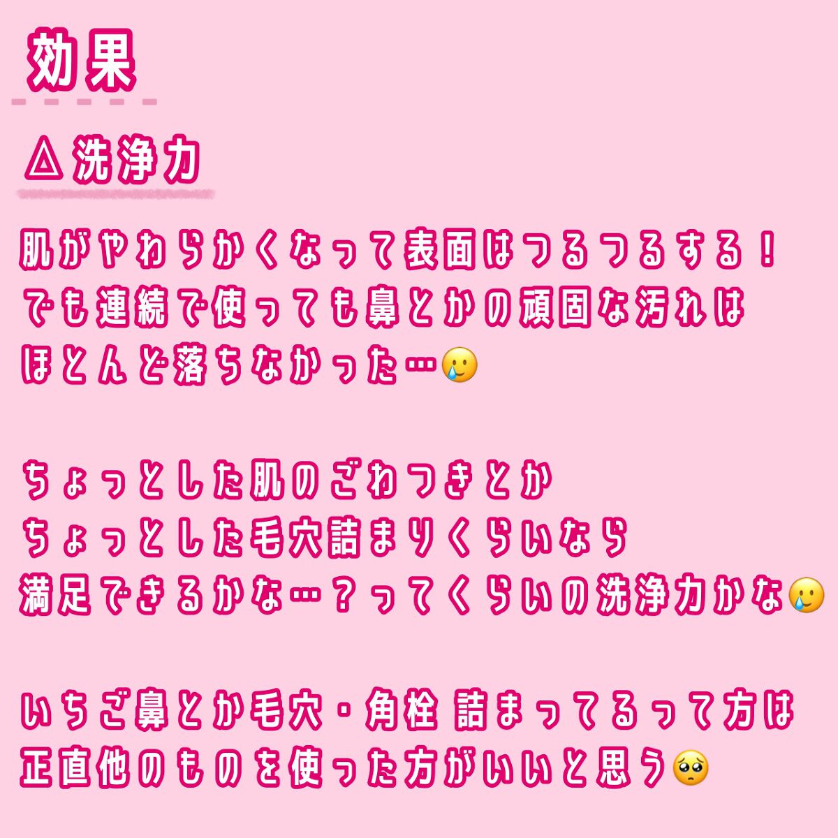  おうちdeエステ 肌をやわらかくする マッサージ洗顔ジェル /ビオレ/その他洗顔料を使ったクチコミ（3枚目）