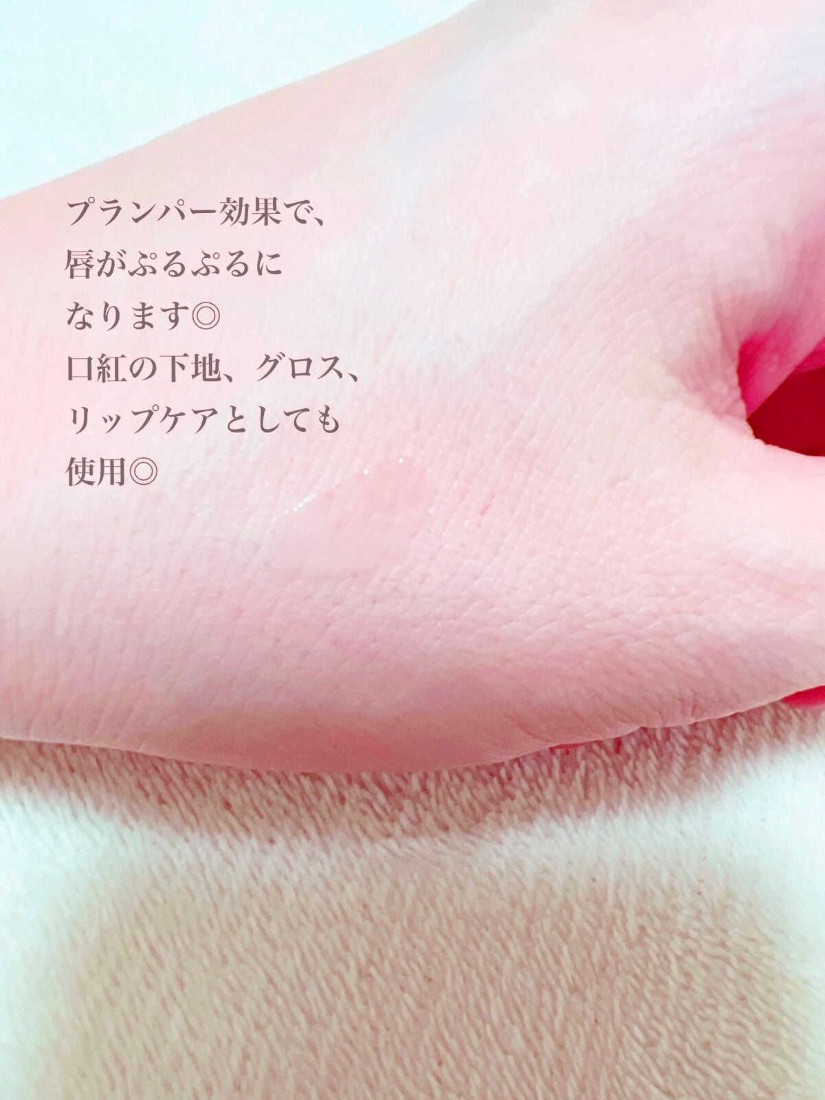 エッセンス リッププランパー/Visée/リッププランパーを使ったクチコミ(3枚目)