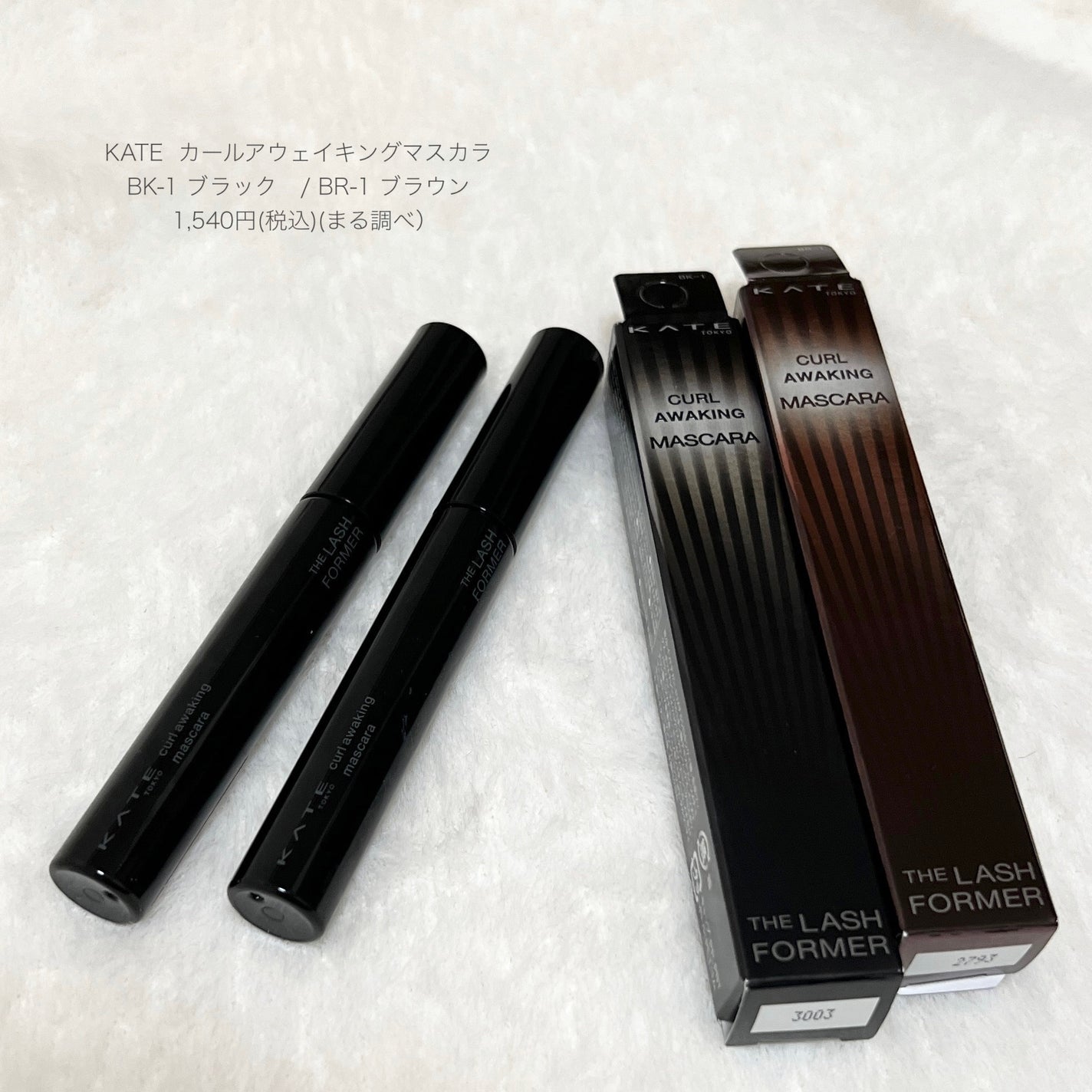 ケイト カールアウェイキングマスカラ/KATE/マスカラを使ったクチコミ(2枚目)