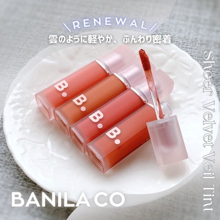 シアーベルベットベールティント /BANILA CO/リップティントを使ったクチコミ(1枚目)