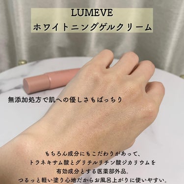 LUMEVEホワイトニングゲルクリーム/LUMEVE/デリケートゾーンケアを使ったクチコミ（4枚目）