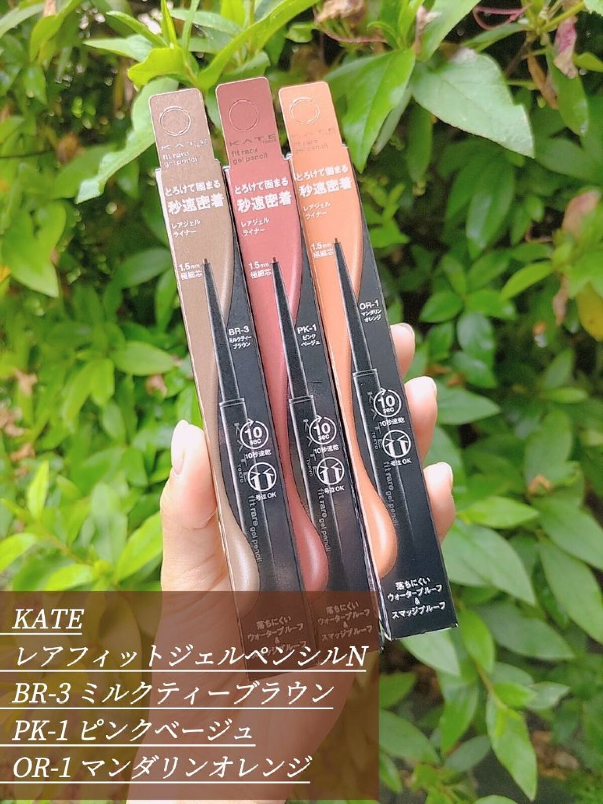 ケイト レアフィットジェルペンシルN/KATE/ジェルアイライナーを使ったクチコミ(2枚目)