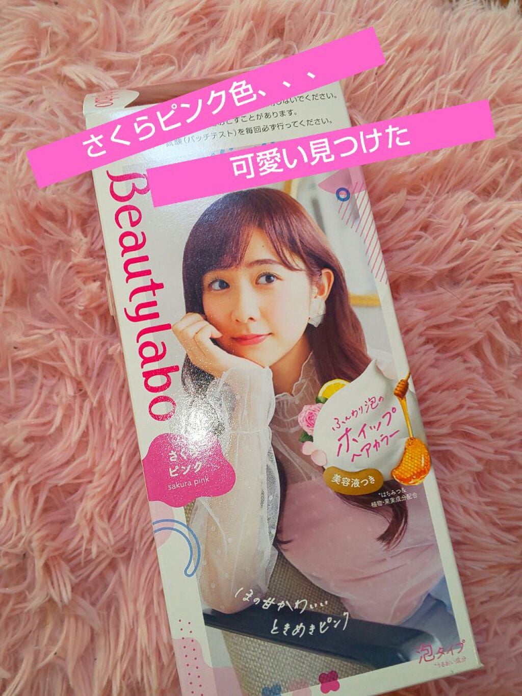 ホイップヘアカラー/ビューティラボ/ヘアカラーを使ったクチコミ(1枚目)