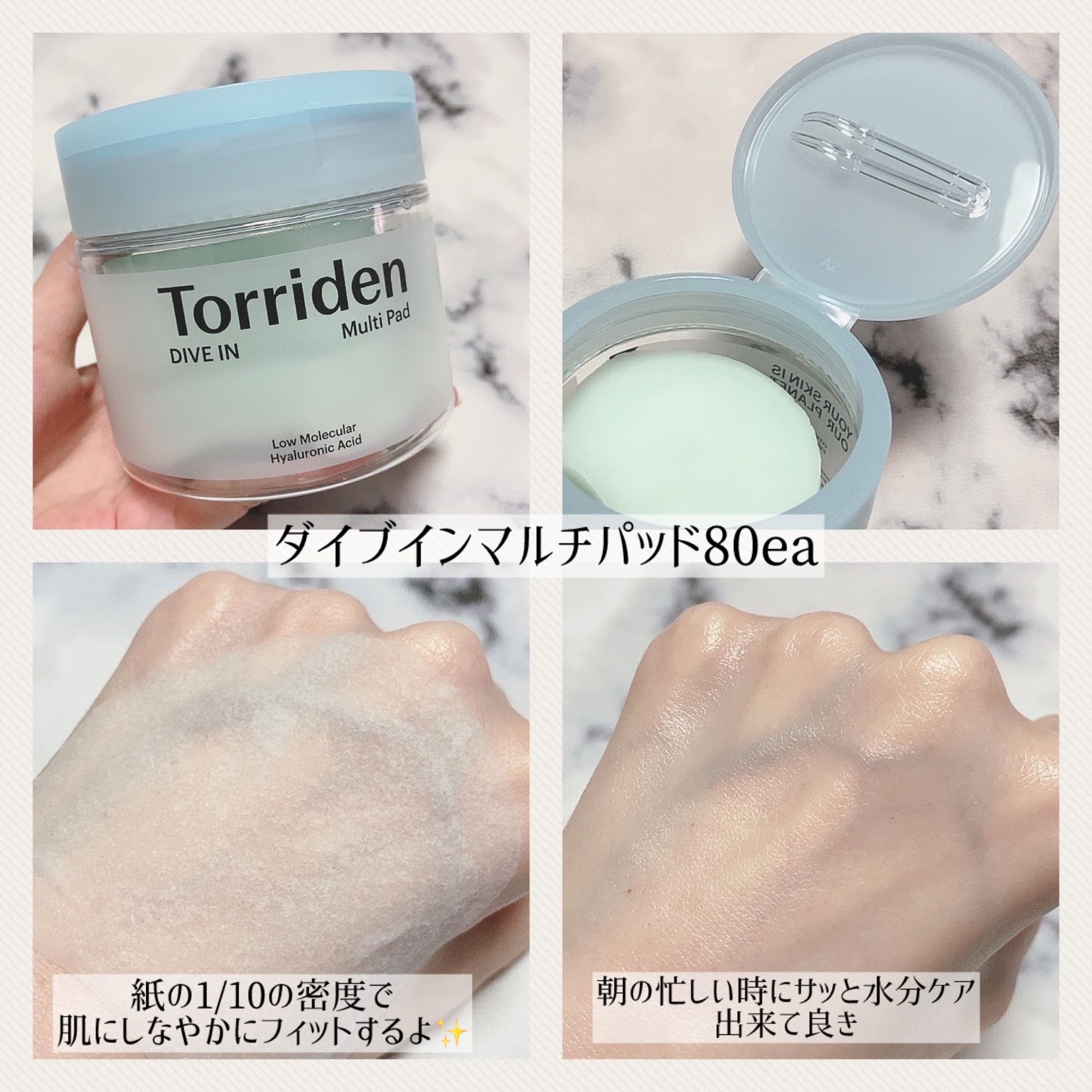 ダイブイン セラム/Torriden/美容液を使ったクチコミ（2枚目）