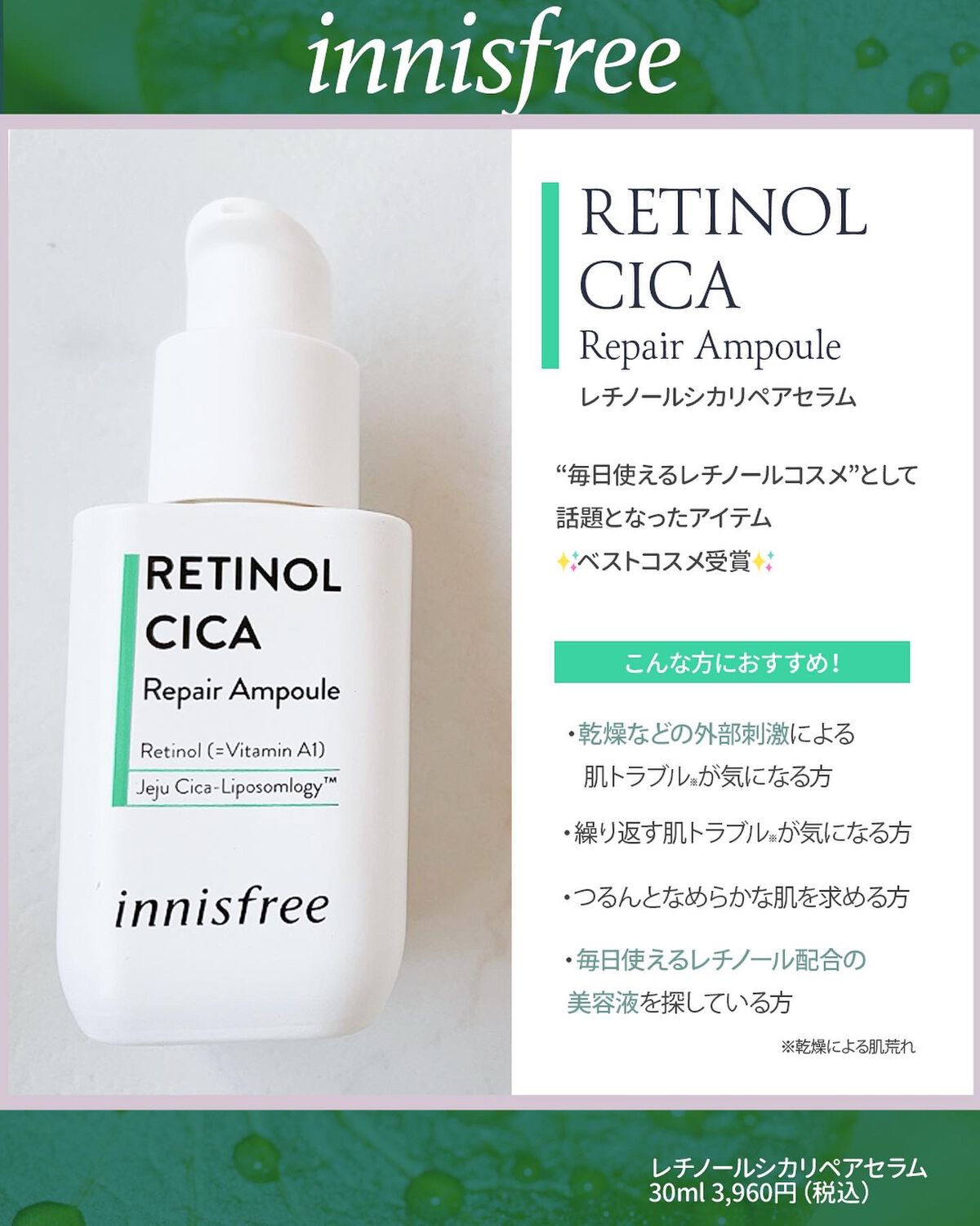 グリーンティーシード セラム N/innisfree/美容液を使ったクチコミ（2枚目）