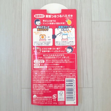 重曹つるつるハミガキ/毛穴撫子/歯磨き粉を使ったクチコミ(2枚目)