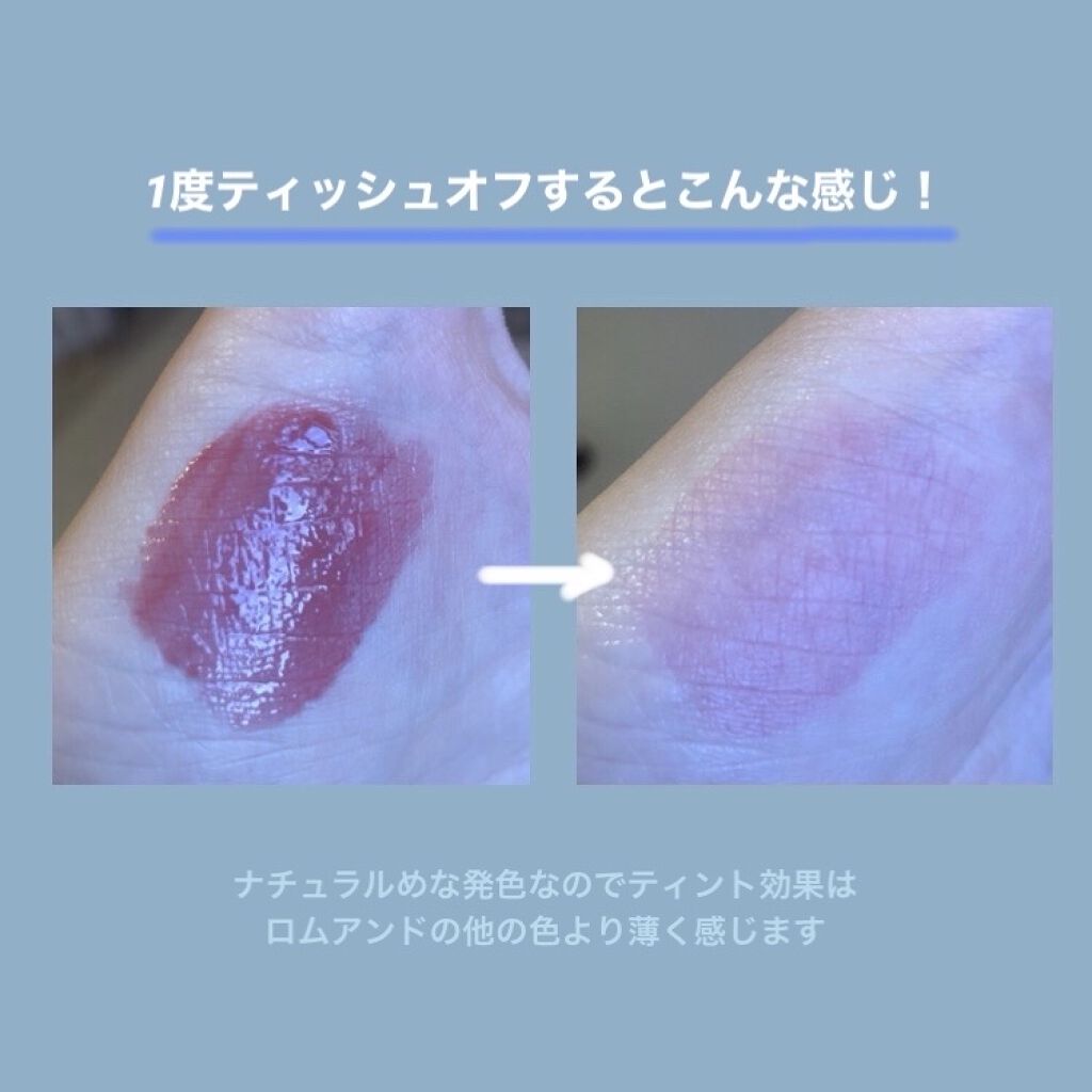 ジューシーラスティングティント/rom&nd/リップティントを使ったクチコミ（3枚目）