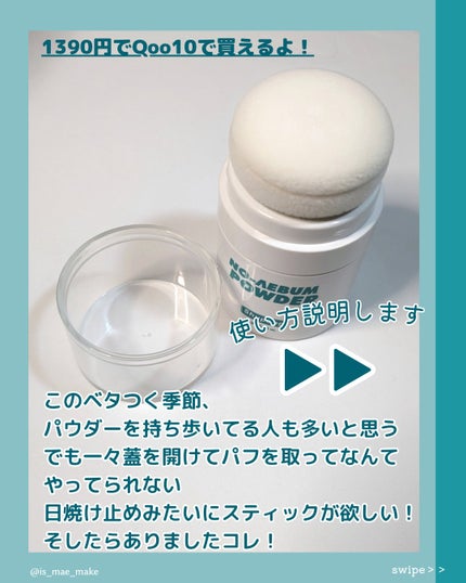 ノーセバムパウダー/Shupong/ルースパウダーを使ったクチコミ(3枚目)