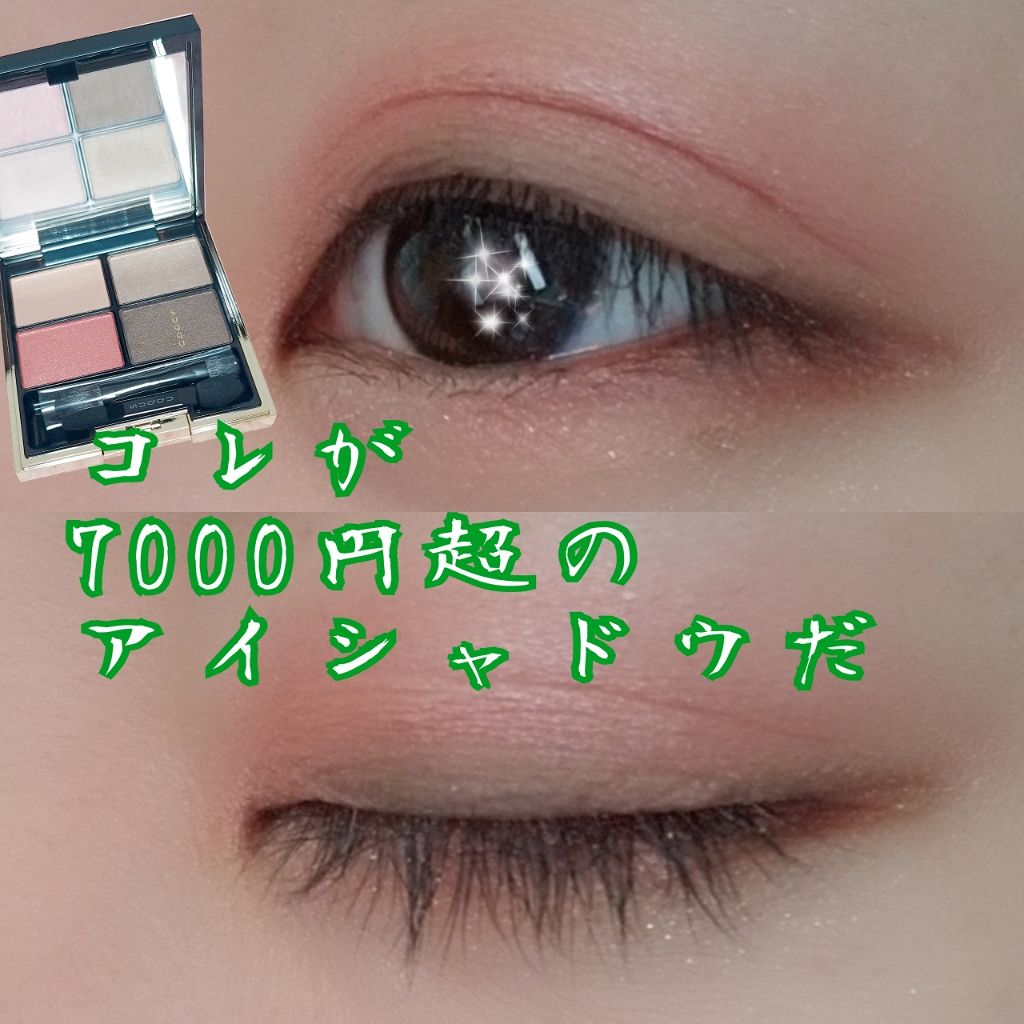 デザイニング カラー アイズ/SUQQU/アイシャドウパレットを使ったクチコミ(1枚目)