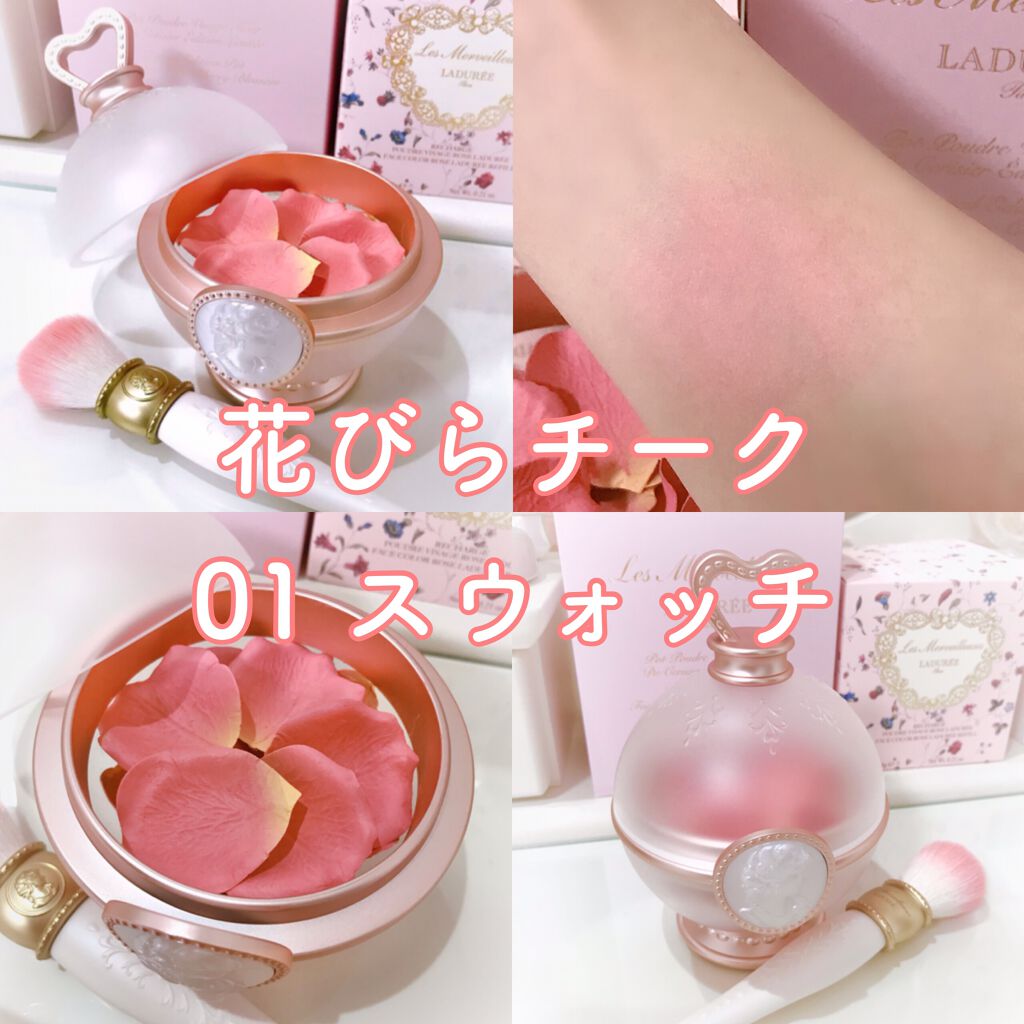 ラデュレ  花びらチーク ポット セット LADUREE