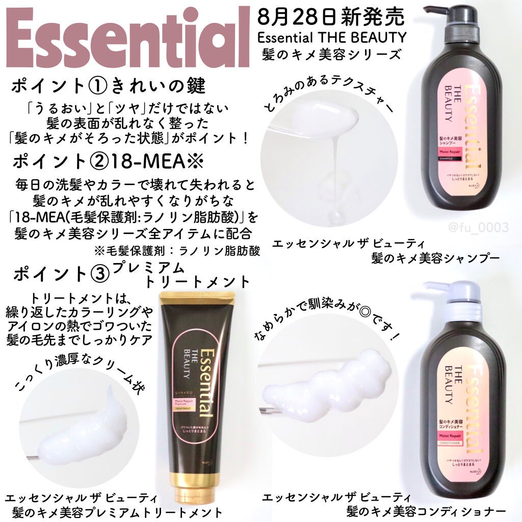 THE BEAUTY 髪のキメ美容プレミアムトリートメント<モイストリペアプレミアム>/エッセンシャル/洗い流すヘアトリートメントを使ったクチコミ(2枚目)
