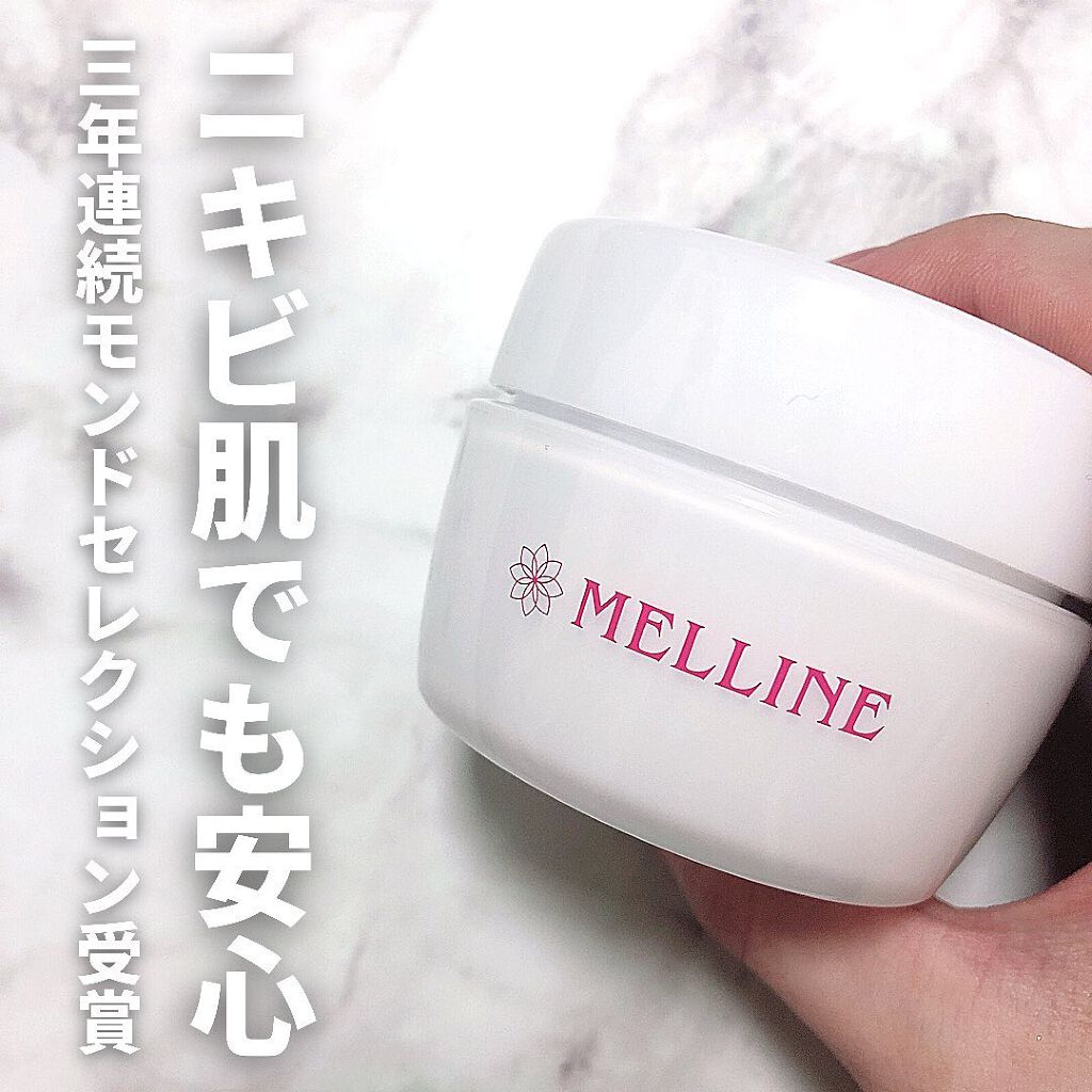 メルライン/リアルビューティーケア/オールインワン化粧品を使ったクチコミ(1枚目)