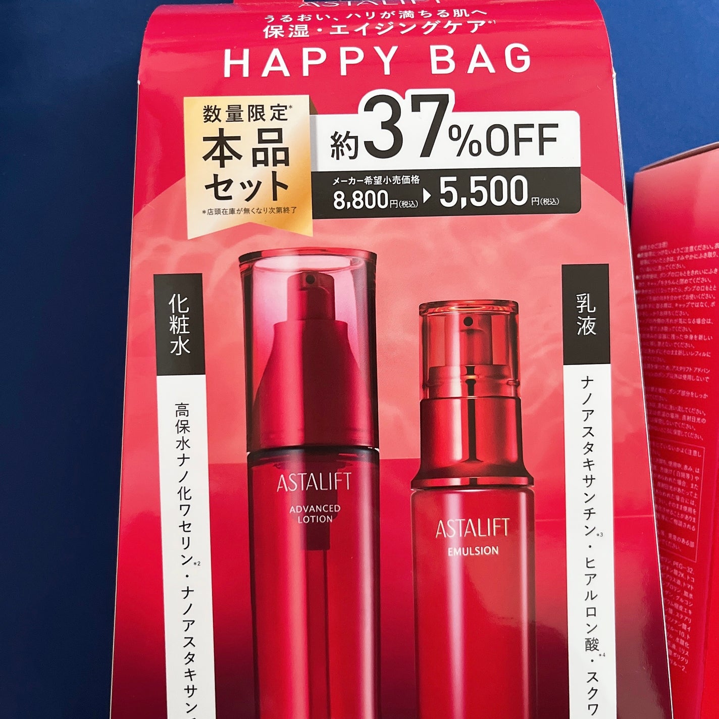 エマルジョン/アスタリフト/乳液を使ったクチコミ(2枚目)