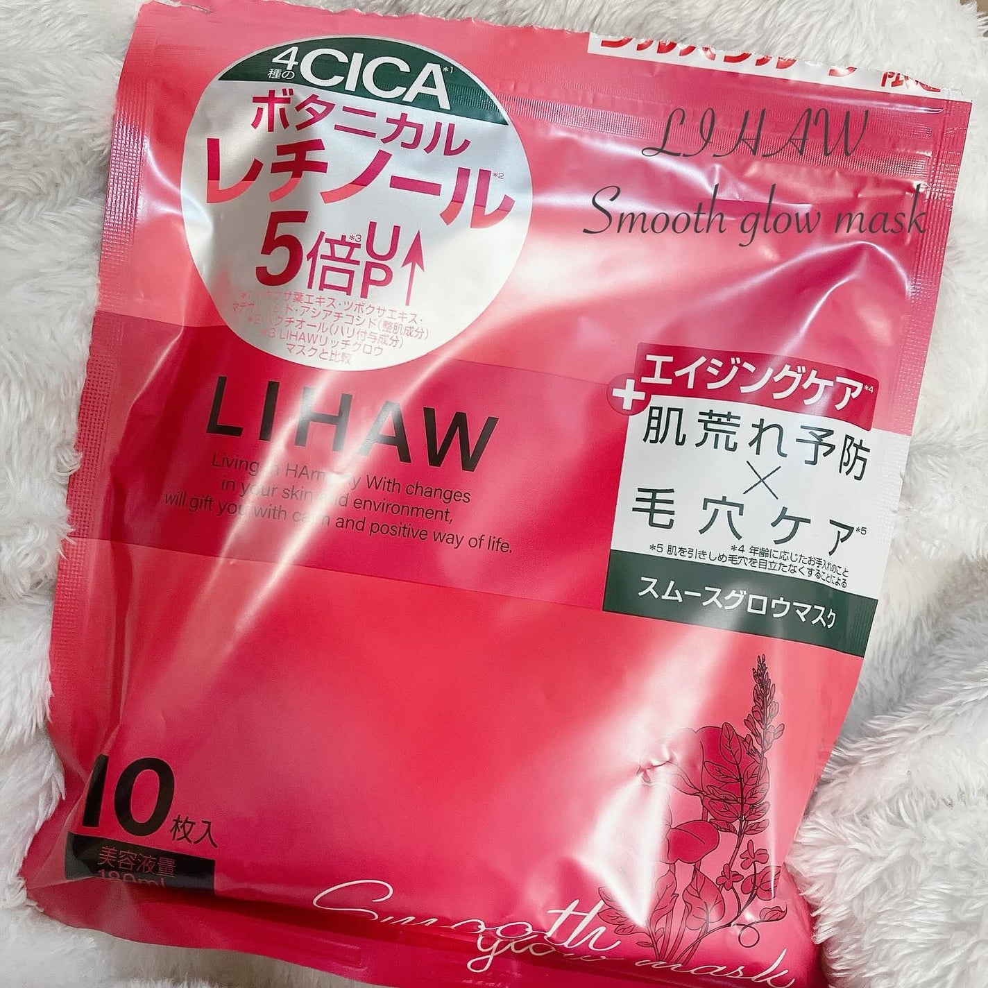 リハウ スムースグロウマスク/LIHAW/シートマスク・パックを使ったクチコミ(1枚目)