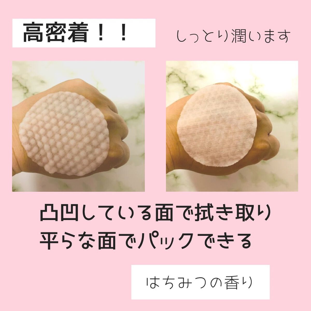 はちみつコラーゲントナーパッド/BIA Effect/トナーパッドを使ったクチコミ（3枚目）