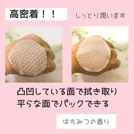 はちみつコラーゲントナーパッド/BIA Effect/トナーパッドを使ったクチコミ(3枚目)