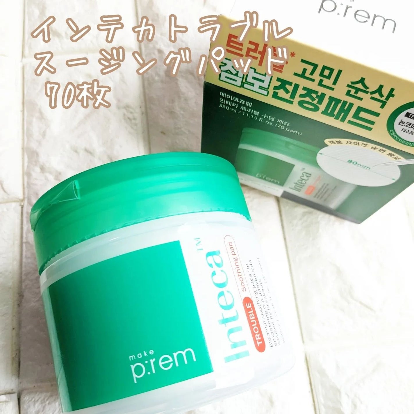 インテカ スージングクリーム/make prem/フェイスクリームを使ったクチコミ(2枚目)