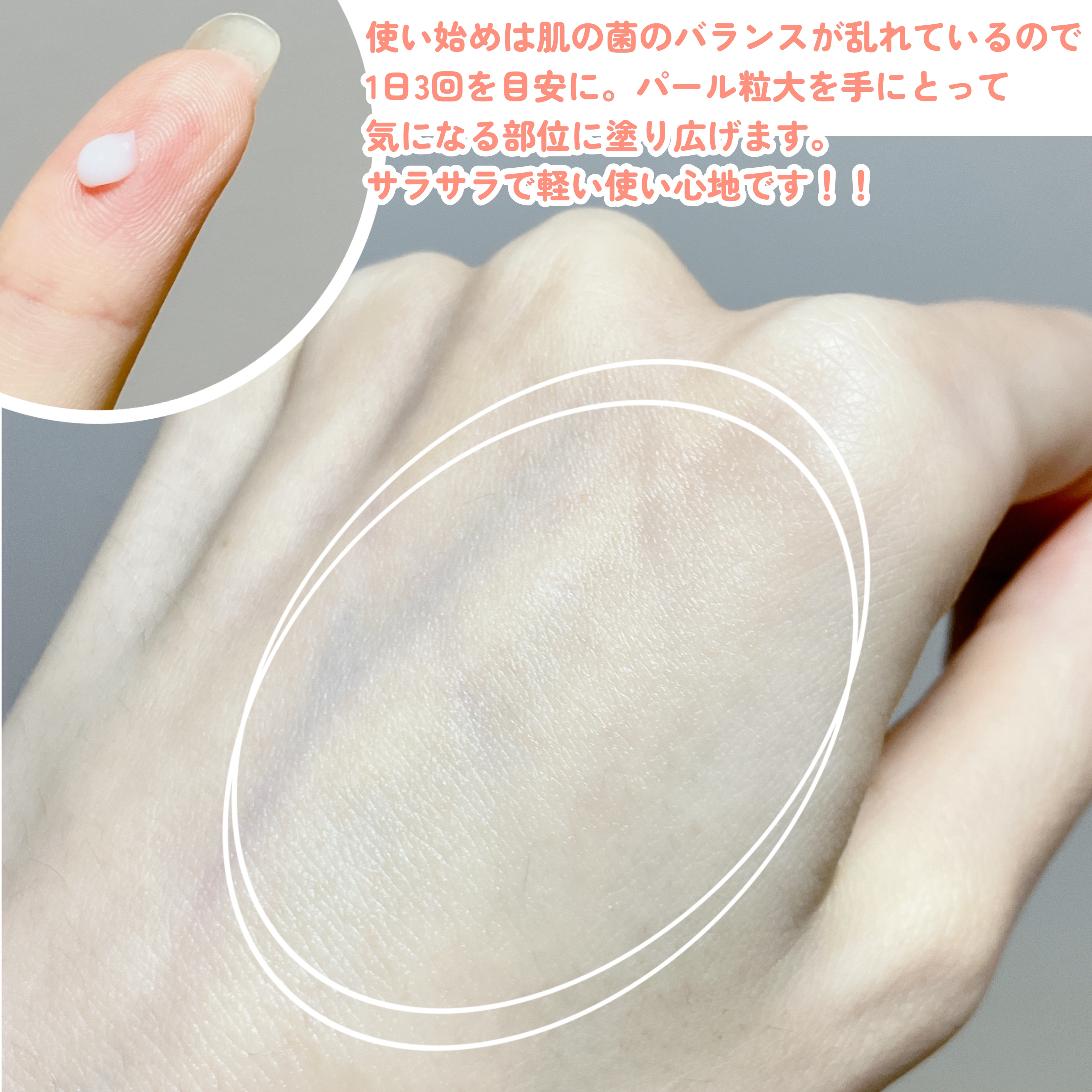 リバランスデオ/Highness/デオドラント・制汗剤を使ったクチコミ（3枚目）