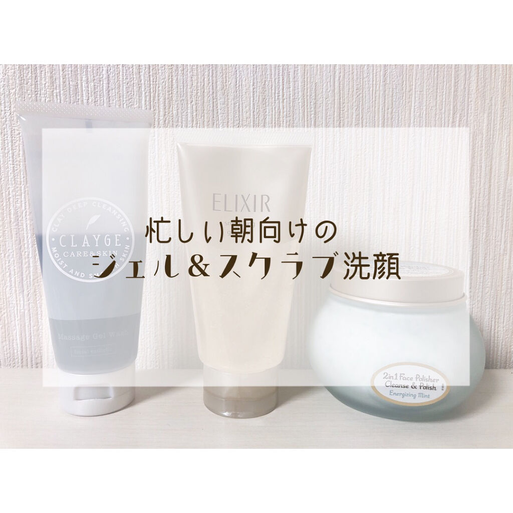 マッサージジェルウォッシュ/CLAYGE/その他洗顔料を使ったクチコミ（1枚目）