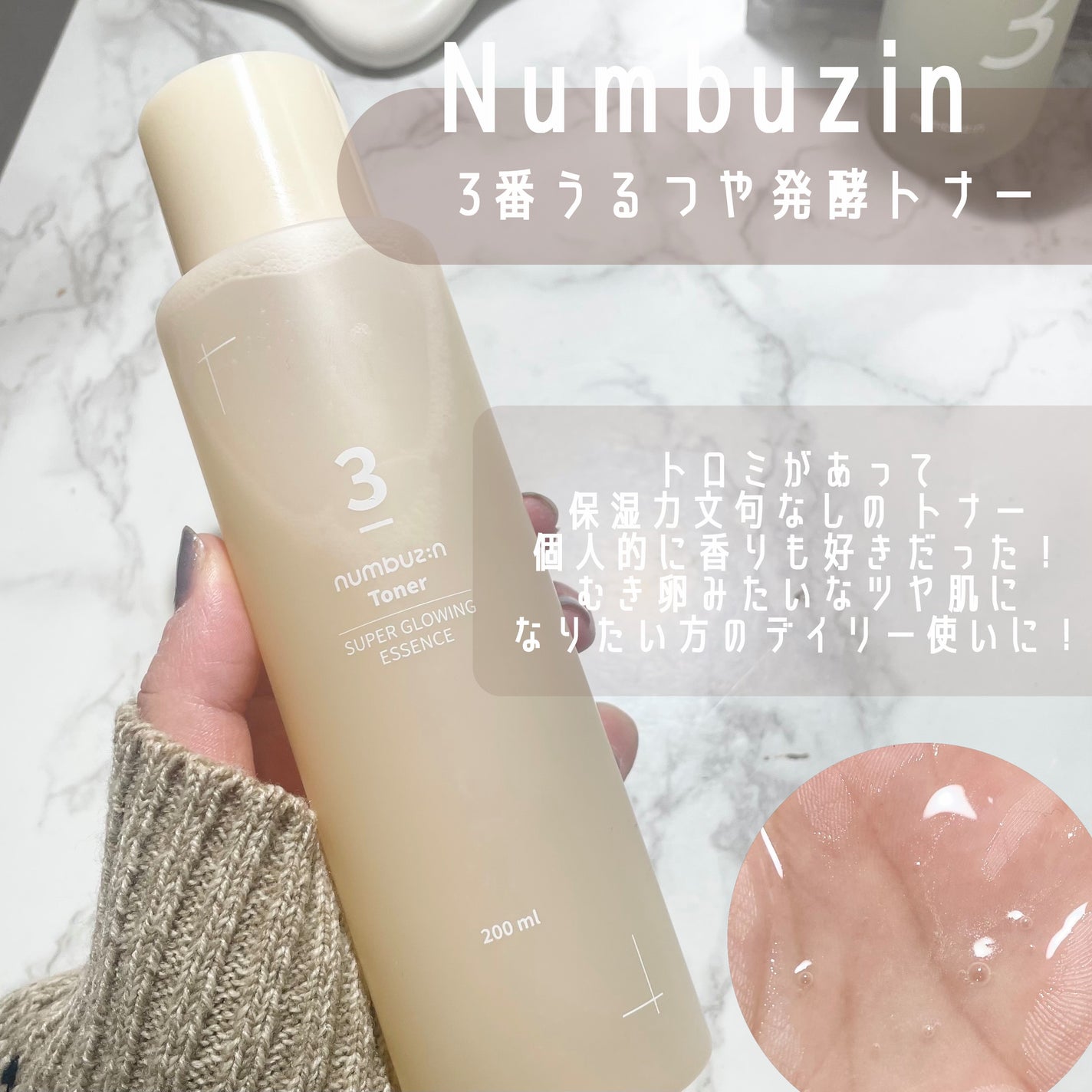 3番 すべすべキメケアセラム/numbuzin/美容液を使ったクチコミ(2枚目)