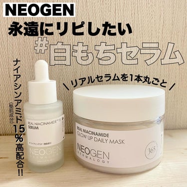 リアルナイアシンアミドグローアップデイリーマスク/NEOGEN/その他スキンケアを使ったクチコミ（1枚目）