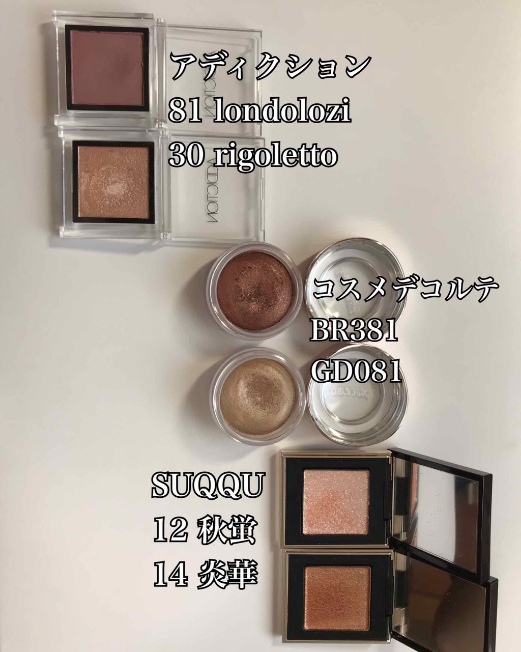 アディクション ザ アイシャドウ/ADDICTION/単色アイシャドウを使ったクチコミ(2枚目)