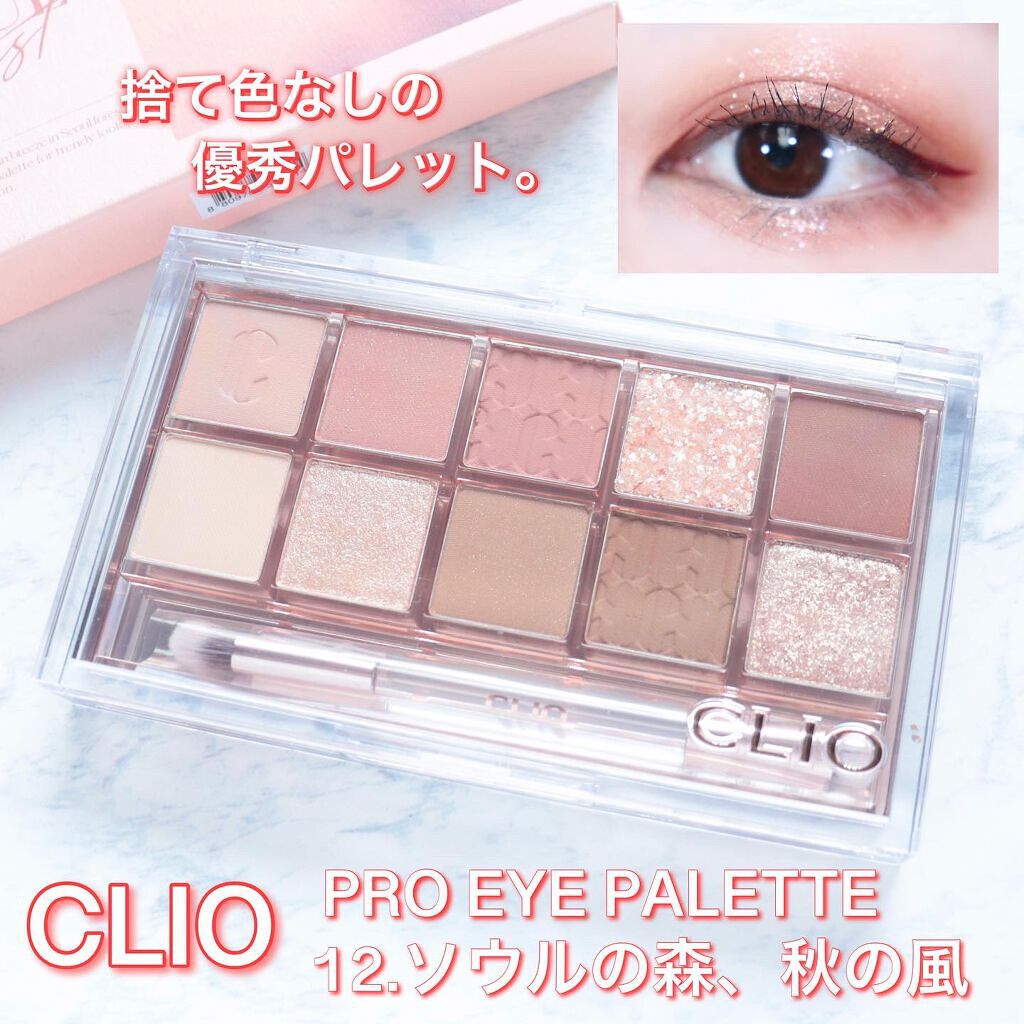 プロ アイ パレット/CLIO/アイシャドウパレットを使ったクチコミ(1枚目)