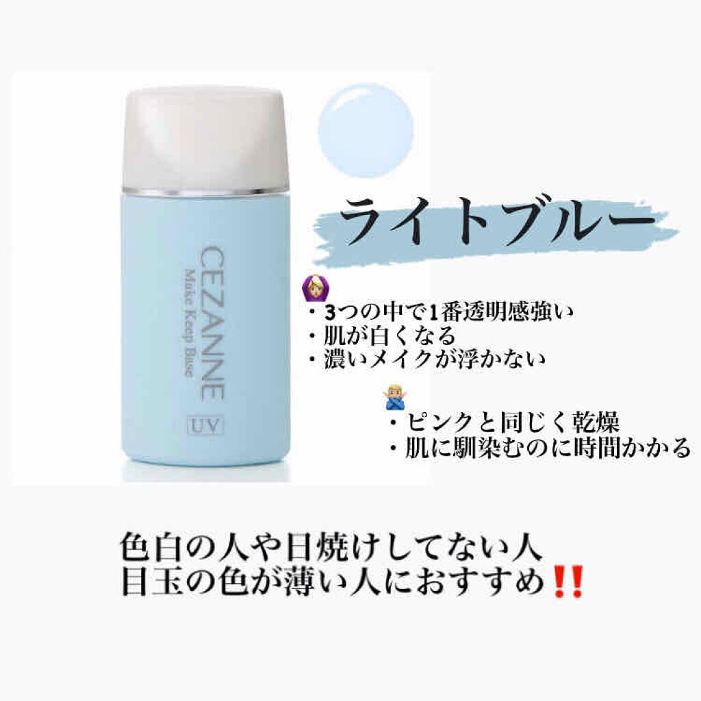 皮脂テカリ防止下地/CEZANNE/化粧下地を使ったクチコミ（3枚目）