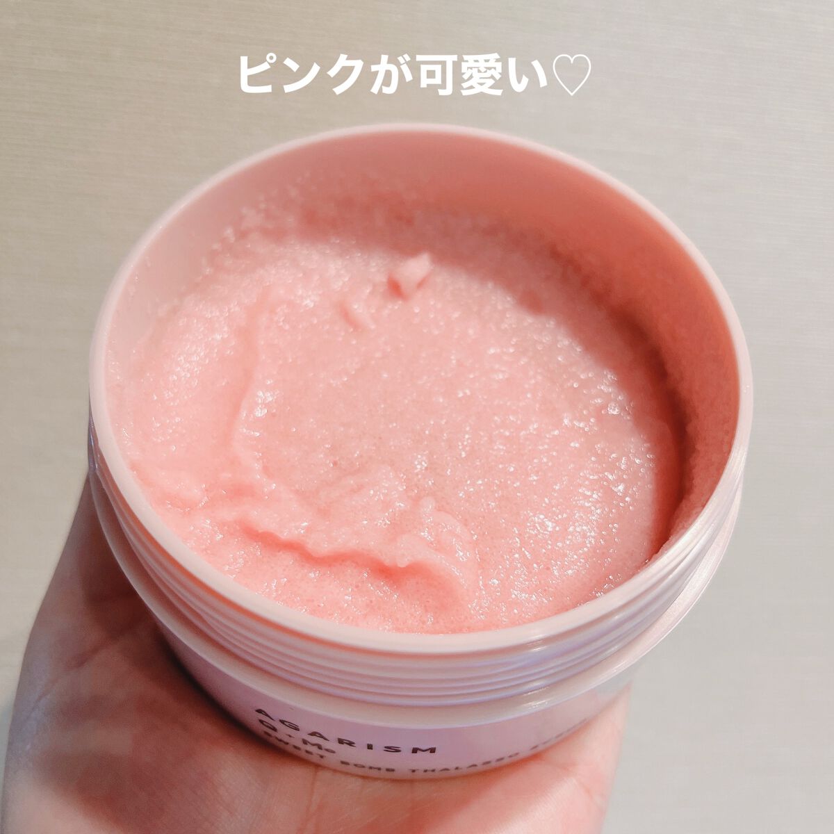 Q+Me スウィート ボム タラソ スクラブ/AGARISM/バストケア・ヒップケアを使ったクチコミ（3枚目）