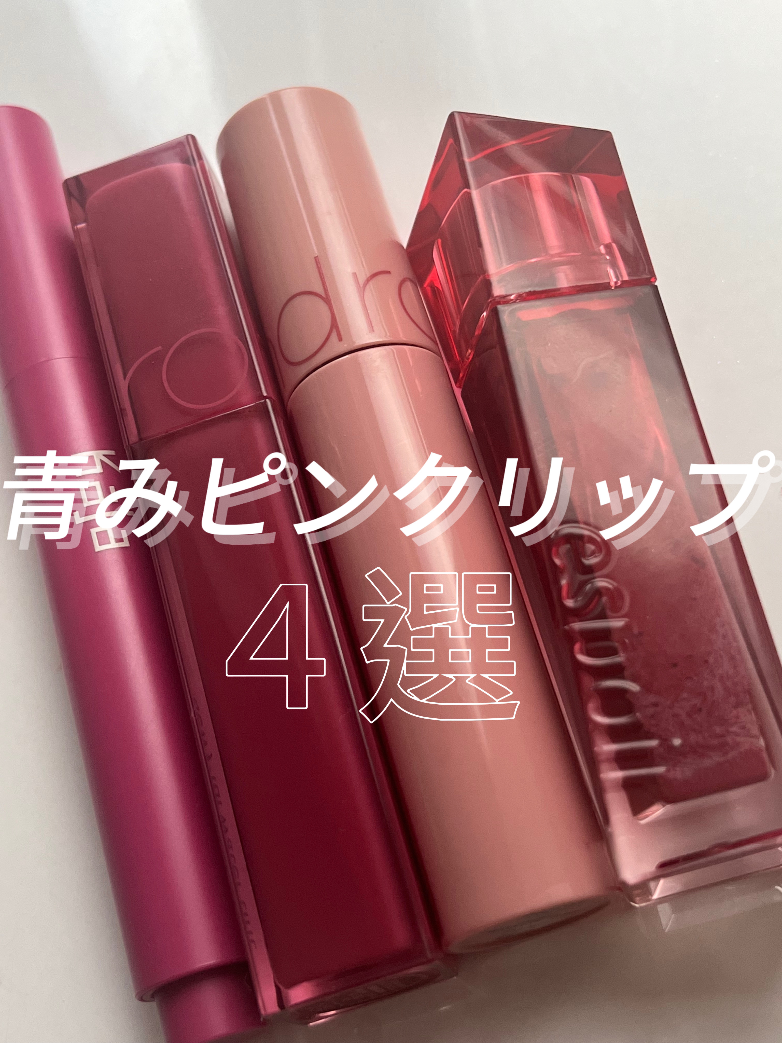 ジューシーラスティングティント/rom&nd/リップティントを使ったクチコミ（1枚目）