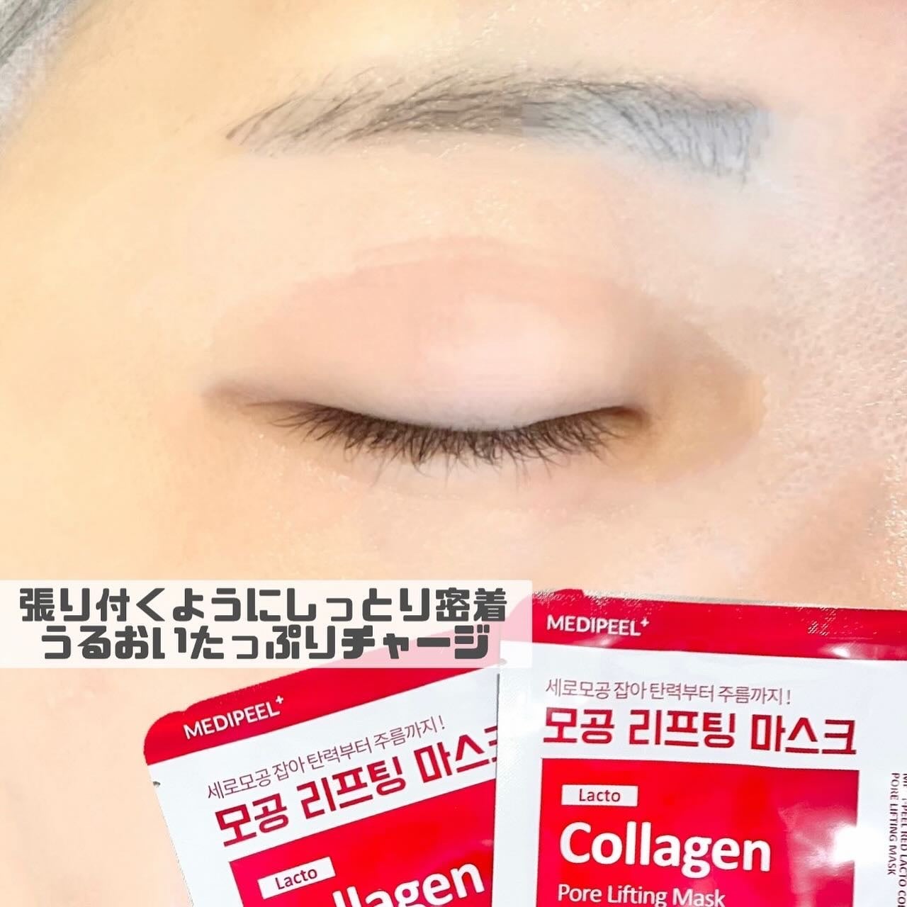 レッド ラクト コラーゲン フォアリフティング マスク/MEDIPEEL/シートマスク・パックを使ったクチコミ(3枚目)