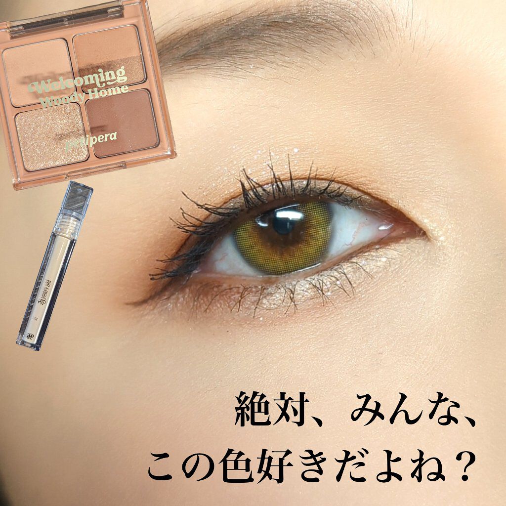 ペリペラ インク ポケット シャドウ パレット 06 WELCOMING WOODY HOME/PERIPERA/アイシャドウパレットを使ったクチコミ（2枚目）