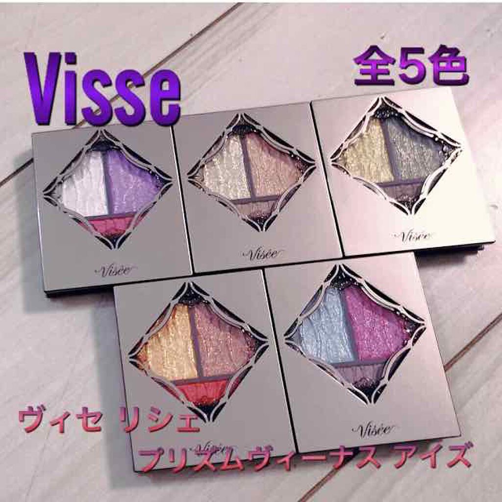 プリズムヴィーナス アイズ/Visée/アイシャドウパレットを使ったクチコミ(1枚目)