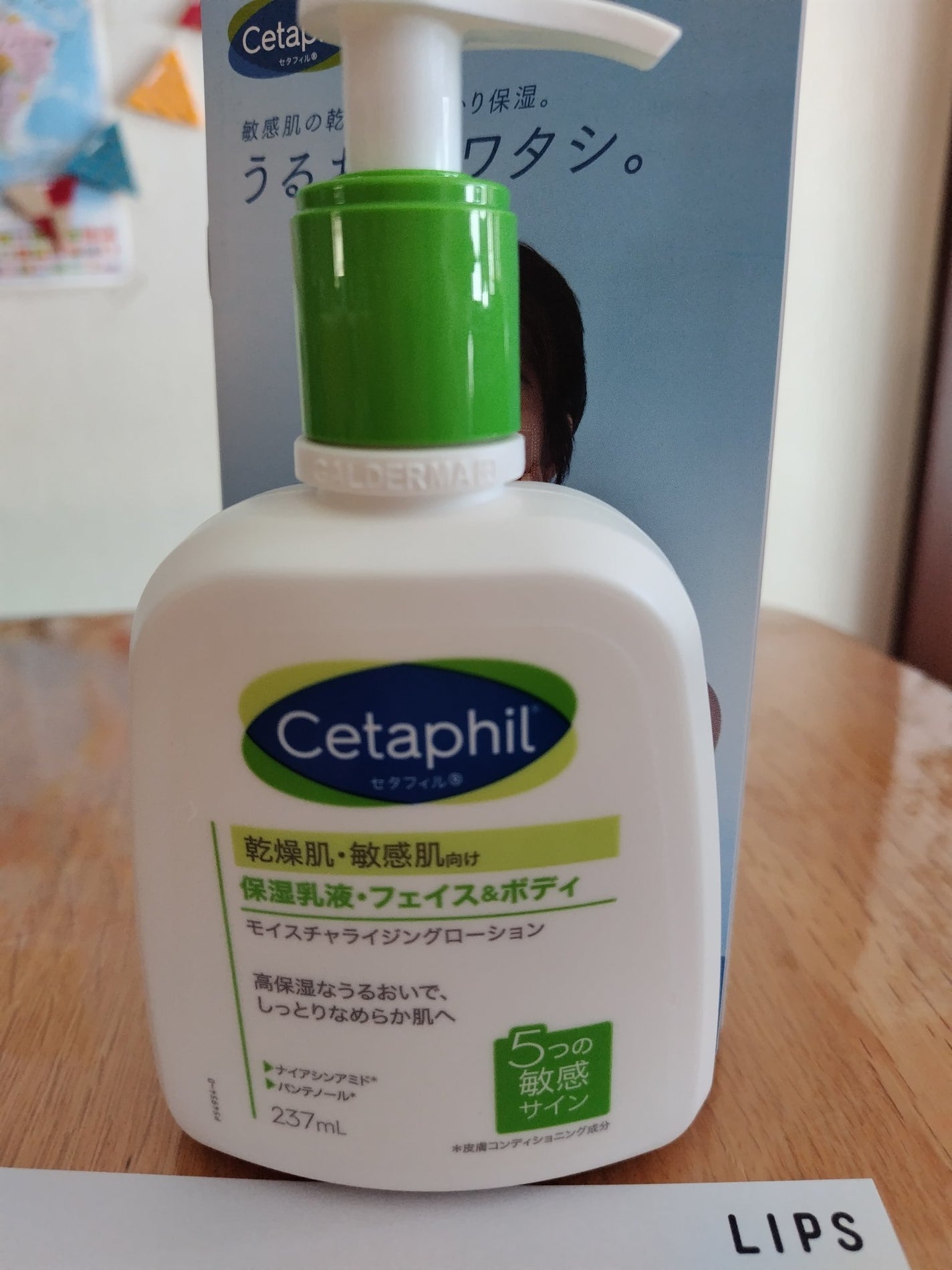 セタフィル モイスチャライジングローション/セタフィル/ボディローションを使ったクチコミ(2枚目)