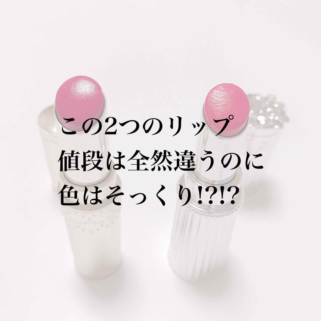 マシュマロティントルージュ/フォーチュン/リップティントを使ったクチコミ（1枚目）