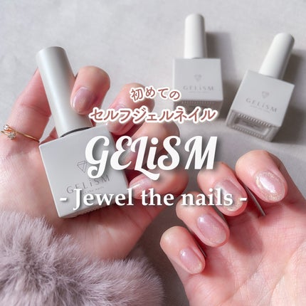 GELiSM (ジェリズム)/D-UP/ジェルネイルを使ったクチコミ(1枚目)