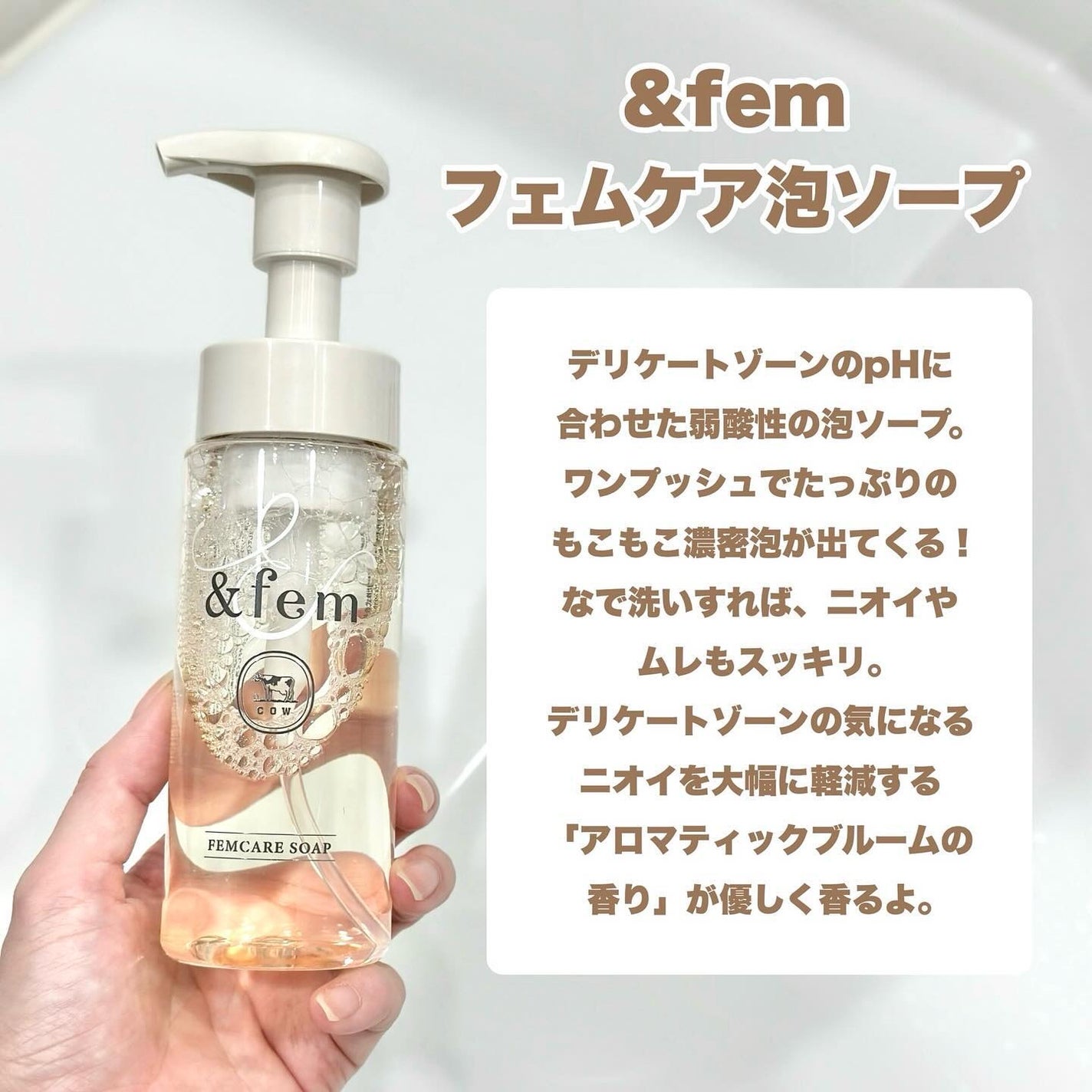 アンドフェム フェムケア泡ソープ/&fem/デリケートゾーンケアを使ったクチコミ(2枚目)